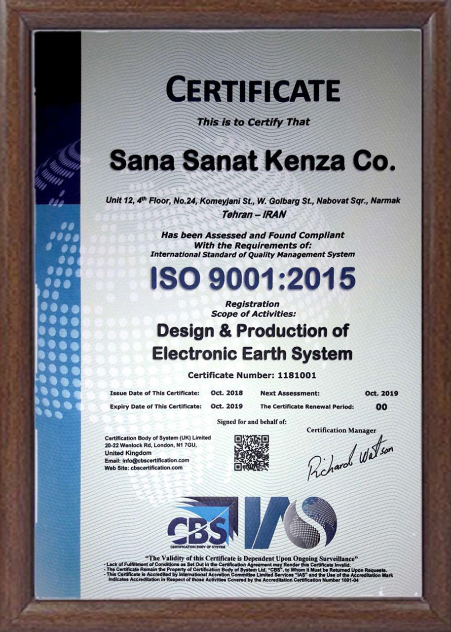 ISO 9001 |تاییدیه ارت الکتریکی