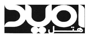 خانه 135 خانه 134