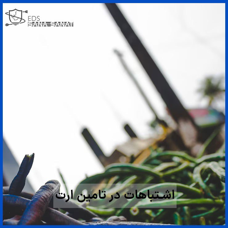 اشتباهات رایج تأمین ارت در تجهیزات برقی 13