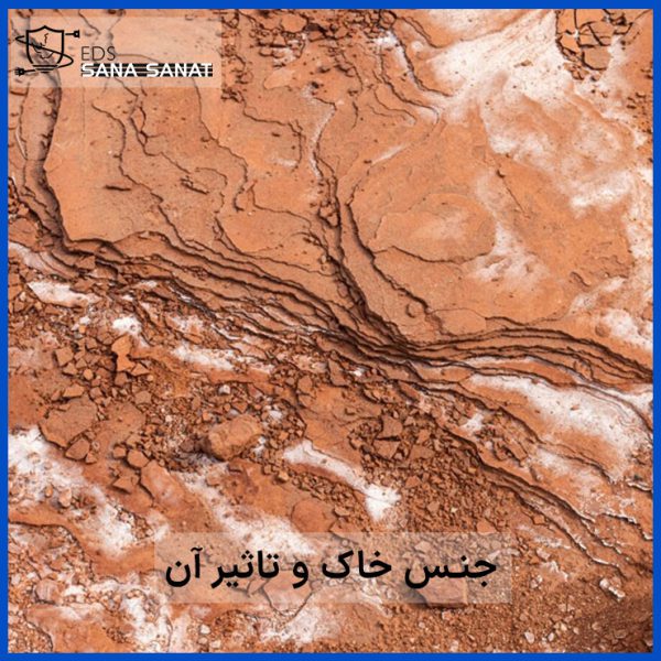 جنس خاک و تأثیر آن بر هدایت الکتریکی