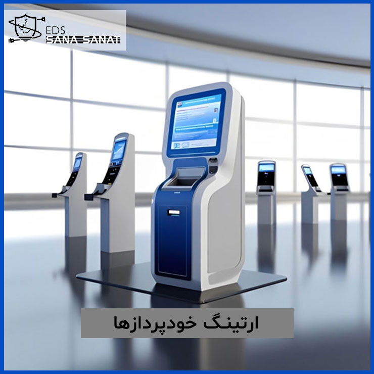 کاربرد دستگاه ارت الکترونیکی برای خودپرداز