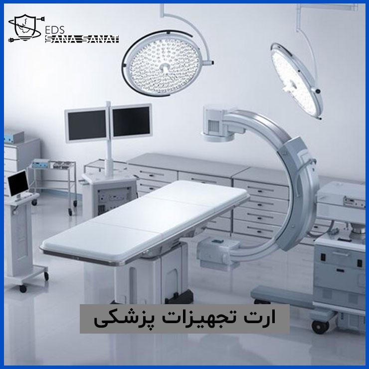 ارت الکتریکی در تجهیزات آزمایشگاهی 2 ارت در تجهیزات پزشکی
