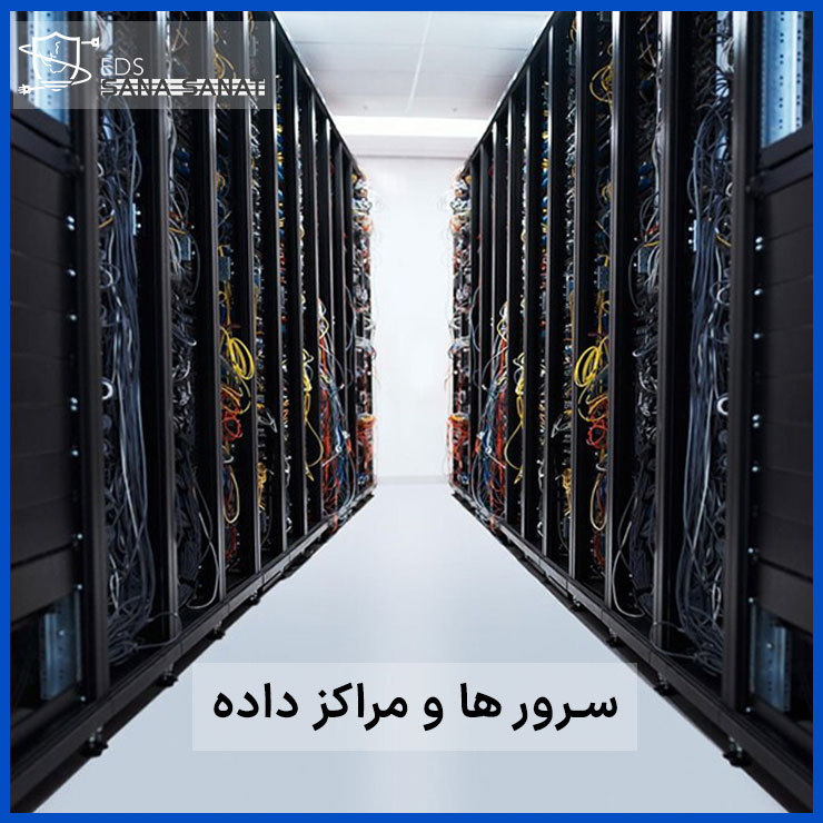 ارتینگ مناسب برای سرورها و مراکز داده