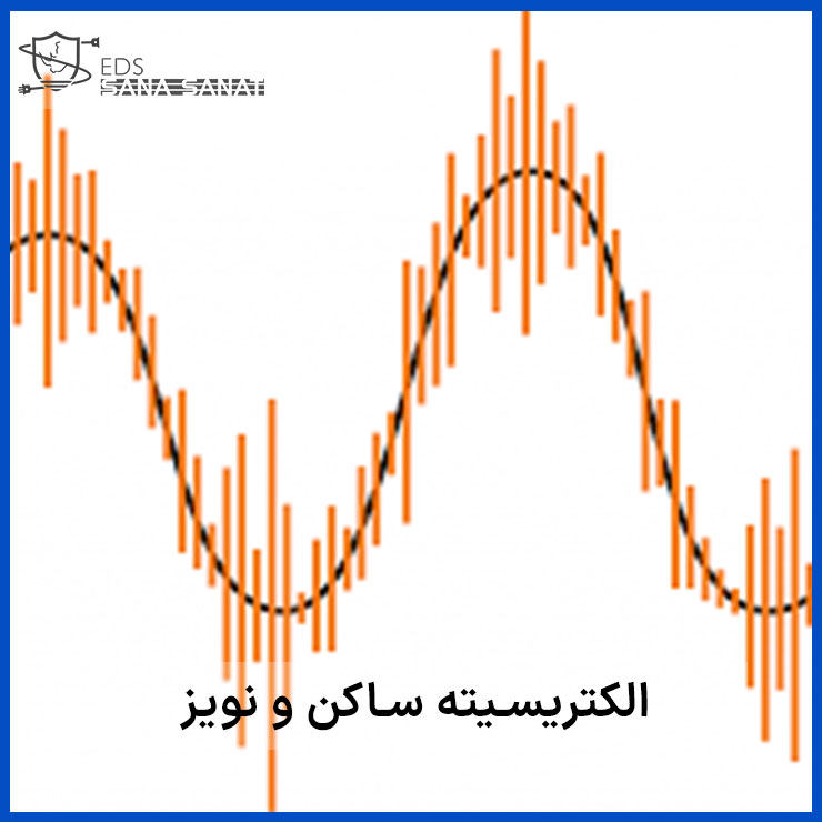 رابطه ارتینگ نامناسب و نویز تجهیزات 3