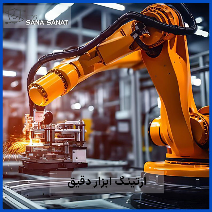 ارت ابزار دقیق