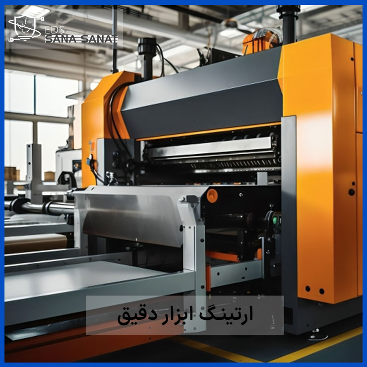 ارت ابزار دقیق