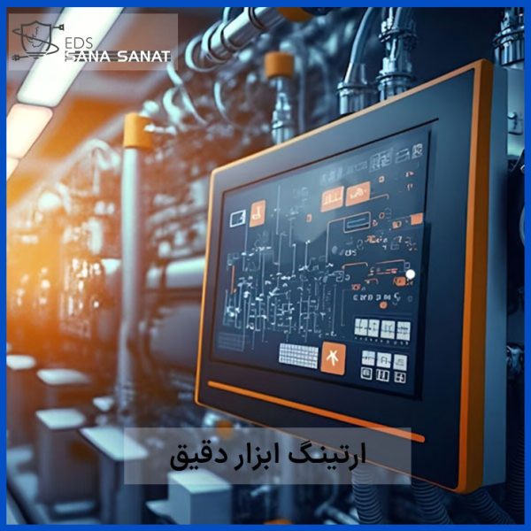 ارت ابزار دقیق