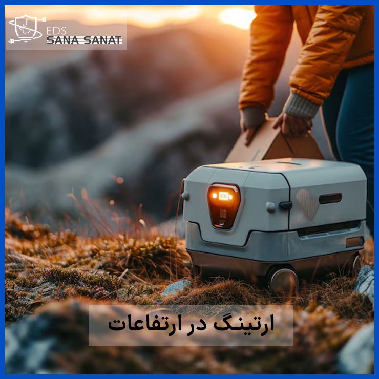 سیستم ارتینگ در ارتفاعات 2 سیستم ارتینگ در ارتفاعات 1