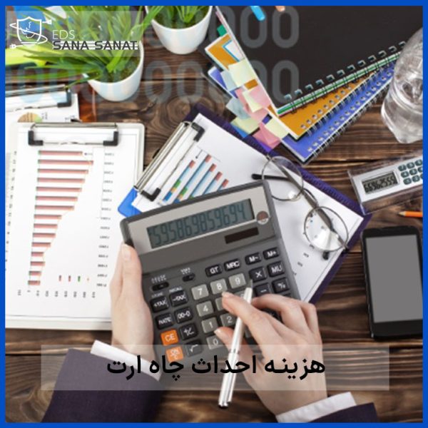 هزینه چاه ارت