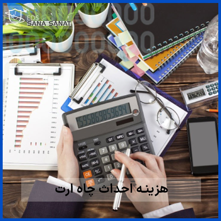 هزینه چاه ارت