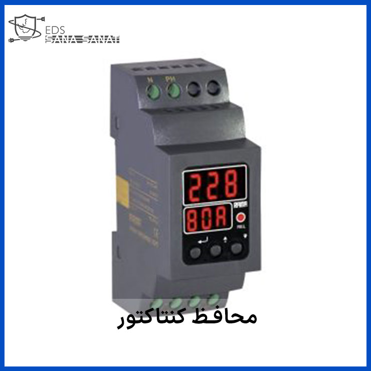 محافظ کنتاکتور چیست