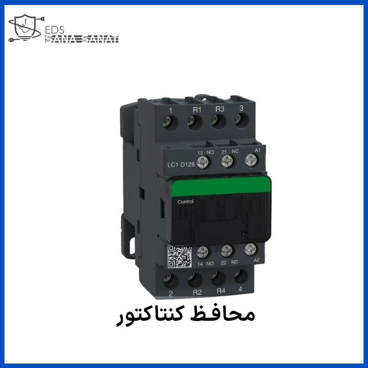 محافظ کنتاکتور چیست و چه کاربردی دارد