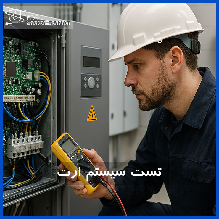 چک لیست نگهداری و تست دورهای سیستم ارت الکترونیکی EDS 1 چک لیست دوره ای و تست سیستم EDS